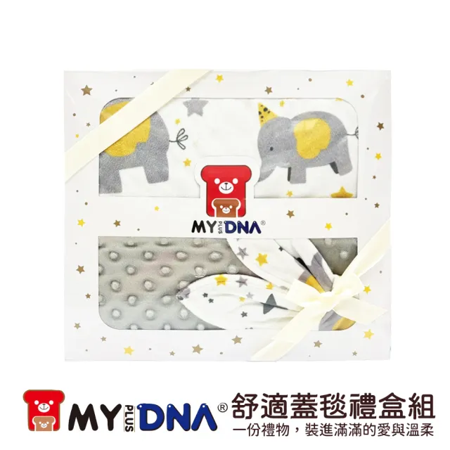 【MY+DNA 熊本部】法蘭絨舒適蓋毯禮盒組-星空飛象(B0023-01-06 台灣製造)