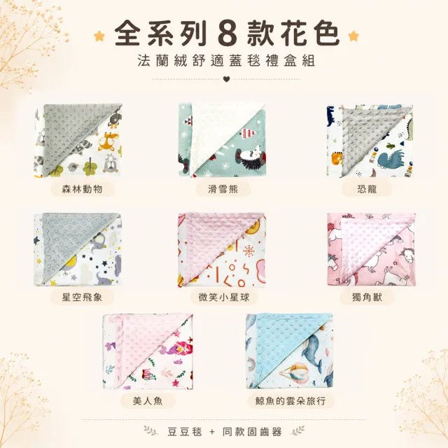 【MY+DNA 熊本部】法蘭絨舒適蓋毯禮盒組-恐龍(B0023-01-05 台灣製造)
