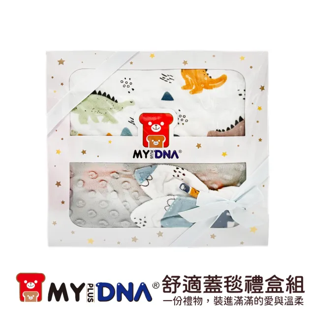 【MY+DNA 熊本部】法蘭絨舒適蓋毯禮盒組-恐龍(B0023-01-05 台灣製造)
