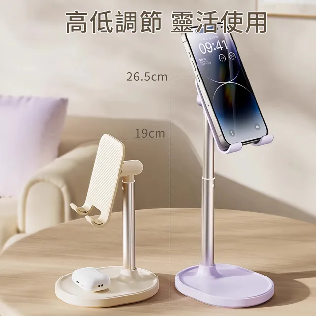 【小天】質感升降桌面手機支架 加高設計加重底座 桌上型ipad平板架 iphone手機充電座 直播追劇