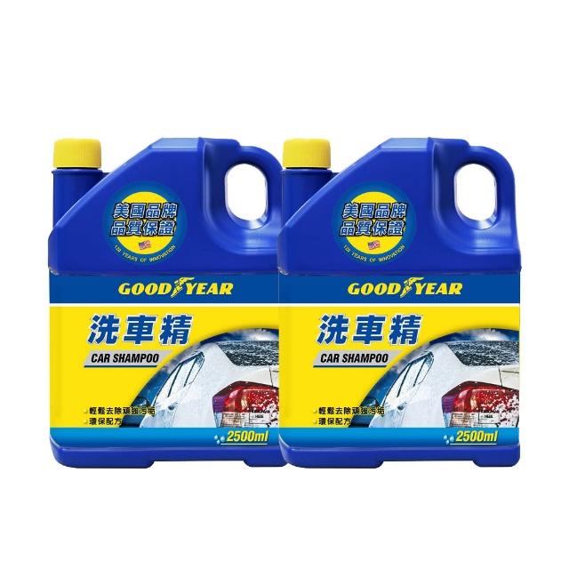 【GOODYEAR 固特異】洗車精 2500ml 2入組 洗車液｜濃縮洗車精｜汽車清潔