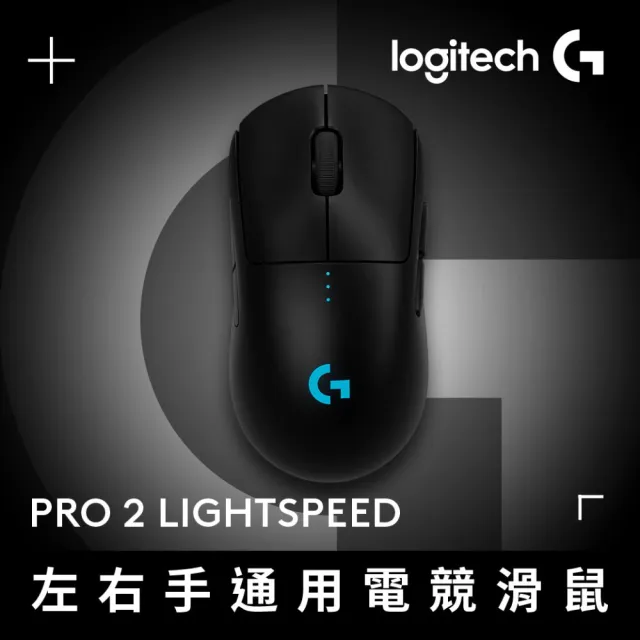 【Logitech G】PRO 2 LIGHTSPEED 無線電競滑鼠(黑 GPW2)