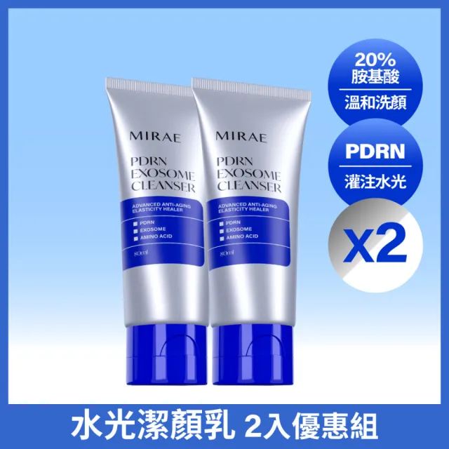 【MIRAE 未來美】專業院線韓國PDRN水光潔顏乳80ml （2入/組）