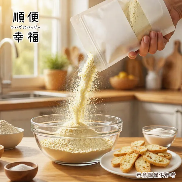 【順便幸福】原味義式脆餅預拌粉900gx1袋(手作 烘焙 預拌粉)