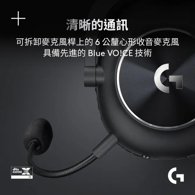 【Logitech G】PRO X2 LIGHTSPEED無線專業電競耳麥第二代職業級(桃紅)