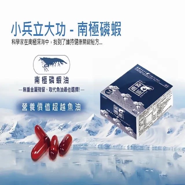 【草本之家】南極磷蝦油軟膠囊10入組60粒/入(DHA.EPA.Q10.磷脂質.蝦紅素)