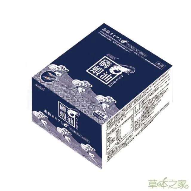 【草本之家】南極磷蝦油軟膠囊1入組60粒/入(DHA.EPA.Q10.磷脂質.蝦紅素)