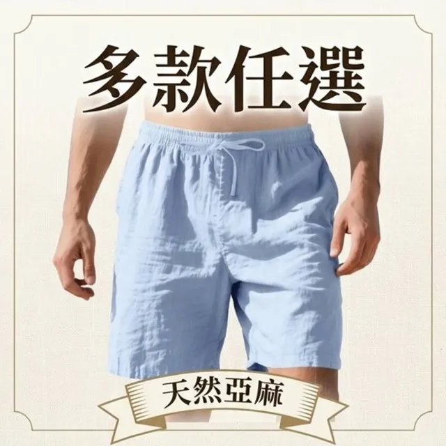 【巴黎精品】快速出貨 男亞麻褲棉麻短褲大碼寬褲透氣吸汗(沙灘五分運動休閒褲男短褲子5色b1a42）