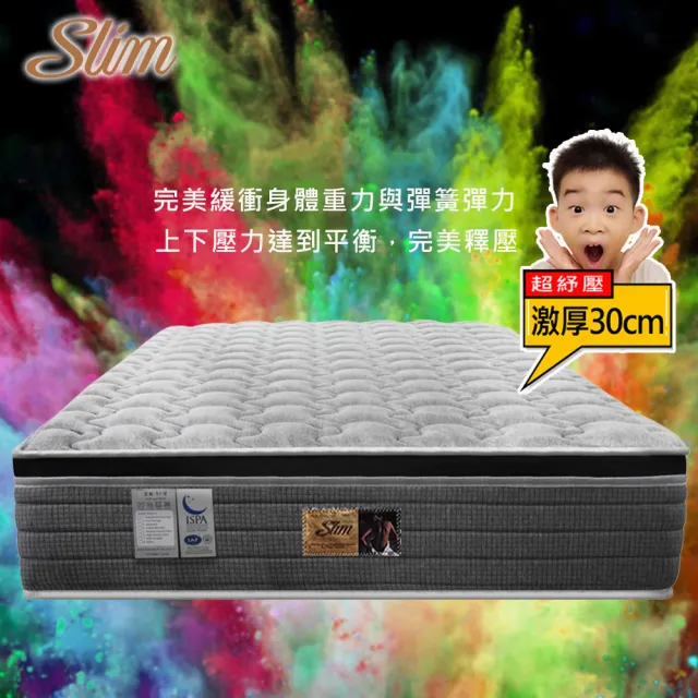 【SLIM】雙人石墨烯乳膠硬式獨立筒5x6.2尺x30cm-激厚硬式