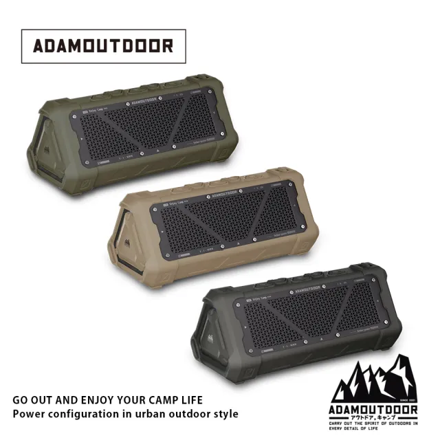 【ADAMOUTDOOR】戶外藍芽音箱 藍牙喇叭(ADSP-BT752 露營 戶外 IPX5防潑水 重低音)