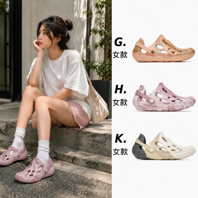 【MERRELL】HYDRO MOC 水陸 洞洞鞋、水涼鞋、休閒鞋、防水鞋、雨鞋 (男女多色任選)