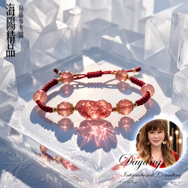 【林海陽】草莓晶貔貅手鍊