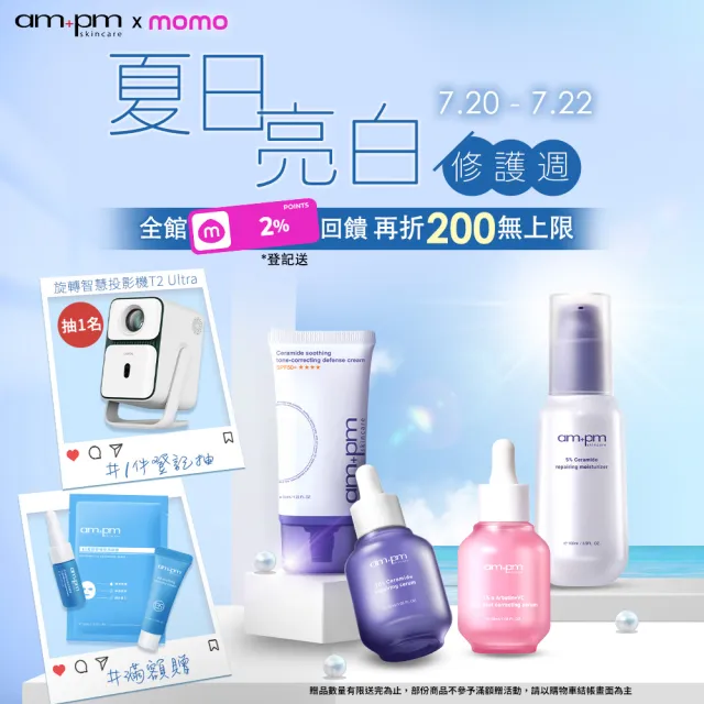 【ampm 牛爾】RX10倍胜肽抗皺眼霜15g(淡化細紋黯沉)