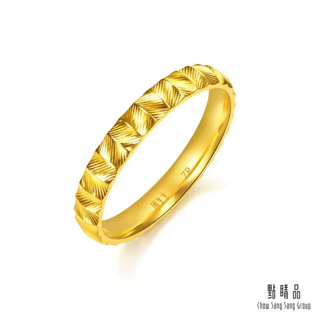 【點睛品】金波流光 黃金戒指_計價黃金(港圍15)