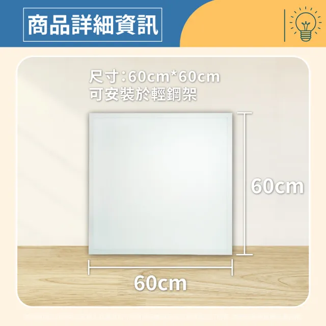 【TATUNG 大同】6入 LED 40W 平板燈 高亮度 2x2尺 直下式 輕鋼架燈 光板燈 (自然光/白光) 全電壓
