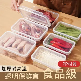 茉家 單扣掀蓋式可微波保鮮盒-大號1入