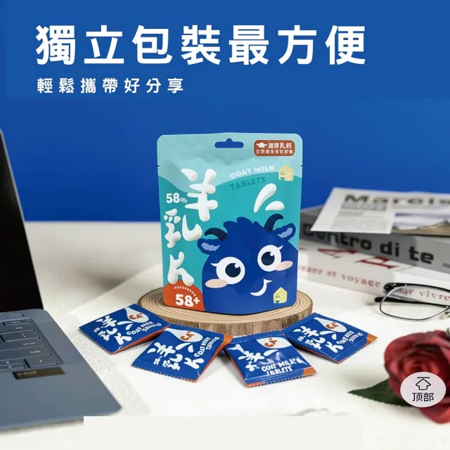 【羊舍】原味羊乳片_隨手包(10包)  6入組