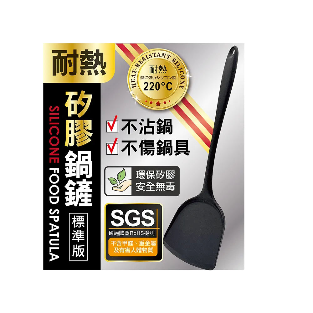 【MINONO 米諾諾】不沾鍋矽膠鍋鏟(標準版 歐盟食品級矽膠RoHS檢測合格  耐熱矽膠鍋鏟 矽膠)