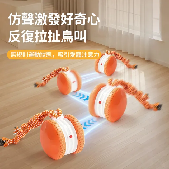 【Bayler】智慧感應自嗨球 電動寵物自動避障玩具 貓狗耐咬抗憂鬱 模擬鳥鳴 電動逗貓球 狗狗玩具