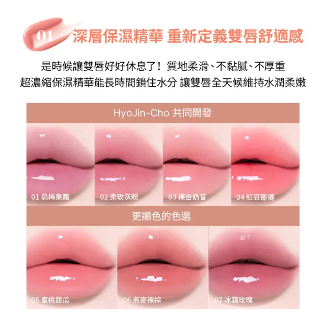 【ETUDE】官方直營 薑糖水光精華唇釉 (7色任選)