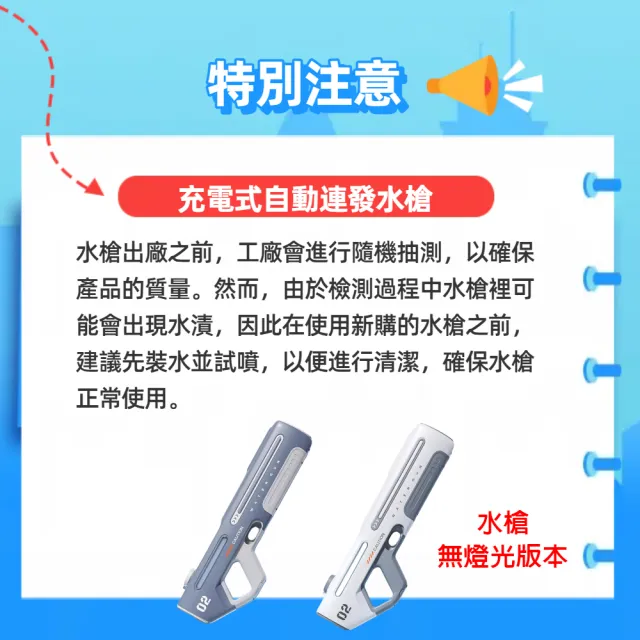 【啾愛你】充電式自動連發水槍 兩色任選擇一(自動吸水 / 遠距離射擊 / 電動水槍)