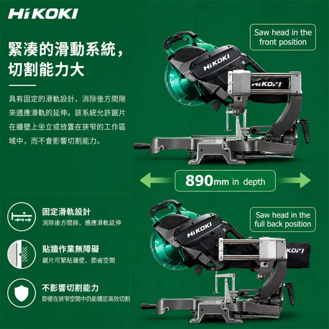 【HiKOKI】滑動式多角度切斷機12吋 (C12RSH2)
