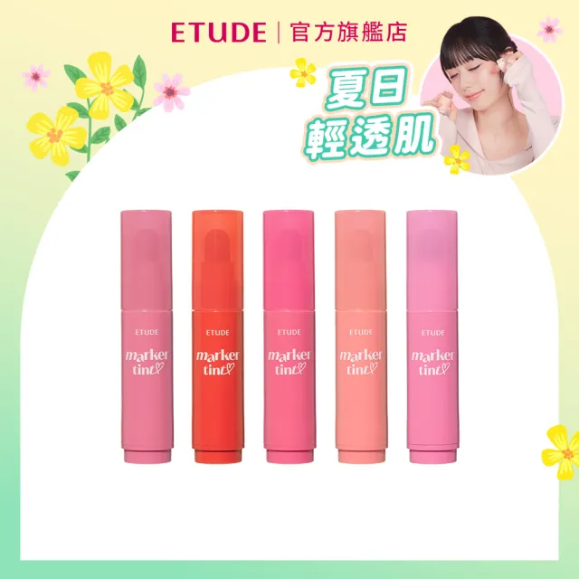 【ETUDE】官方直營 鮮嫩欲滴果汁唇筆 3.5g