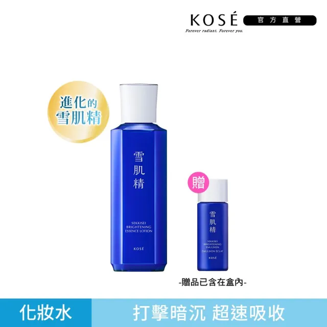 【KOSE 高絲】澄白薏透露200mL(超能組/彈力鎖水組 任選)