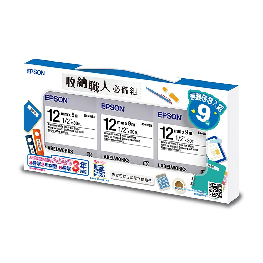 【EPSON】官方直營 收納職人必備組★標籤帶 三入/白底黑字/12mm(LK-4WBN)