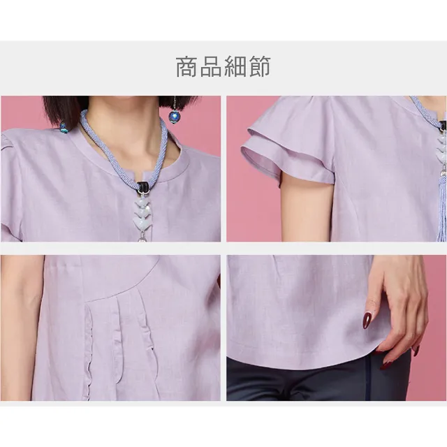 【古典美】63031 亞麻荷葉上衣