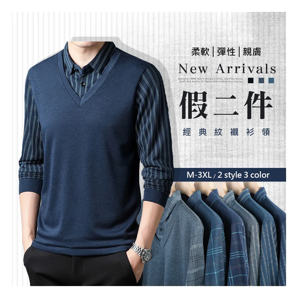 【Billgo】針織棉襯衫假兩件POLO衫-3款/3色 M-3XL碼 秋冬男士長袖上衣