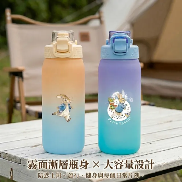 【PETER RABBIT 比得兔】Peter Rabbit 比得兔｜正版授權｜Tritan 輕量運動水壺 花園 跑兔 850ml