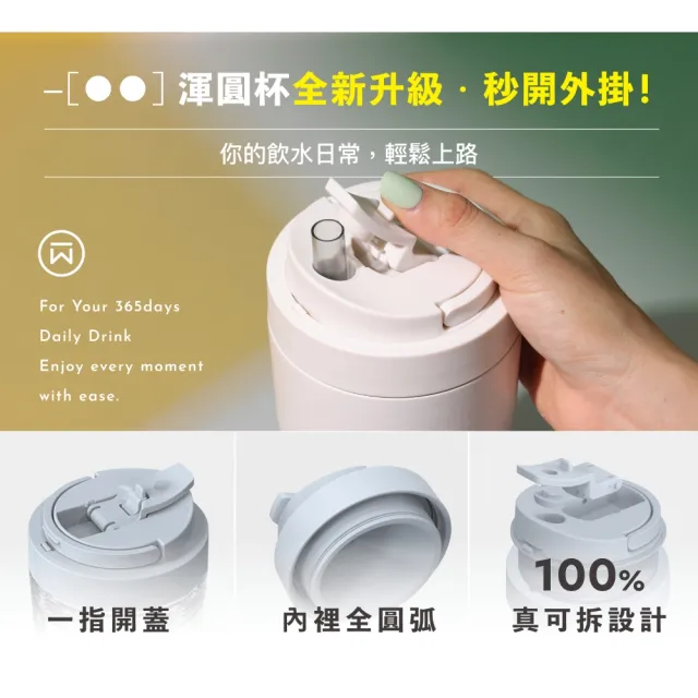 【WOKY 沃廚】純鈦渾圓杯(Pure Ti) 770ml-附彈跳吸管(鈦杯/保溫瓶/吸管杯/咖啡杯)