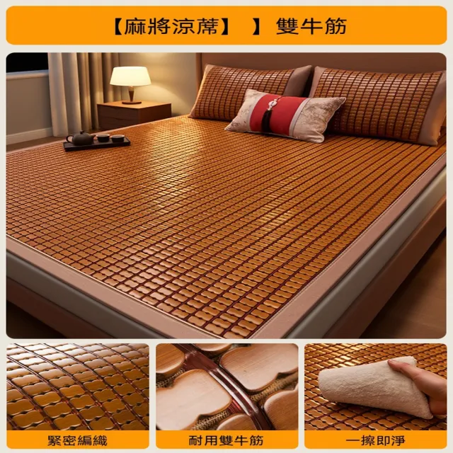 [樂錦家居]麻將涼蓆180*200 可折疊竹蓆 夏季家用床墊 老式竹涼墊（透氣冰爽 光滑無刺 預購12天）