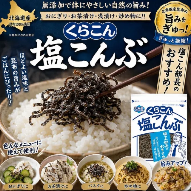 【2026】鹽昆布推薦｜10款高評價人氣品牌排行榜 | BALIMAN情報局