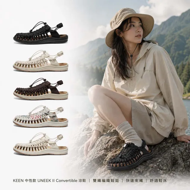 【KEEN】中性款 UNEEK II Convertible 涼鞋