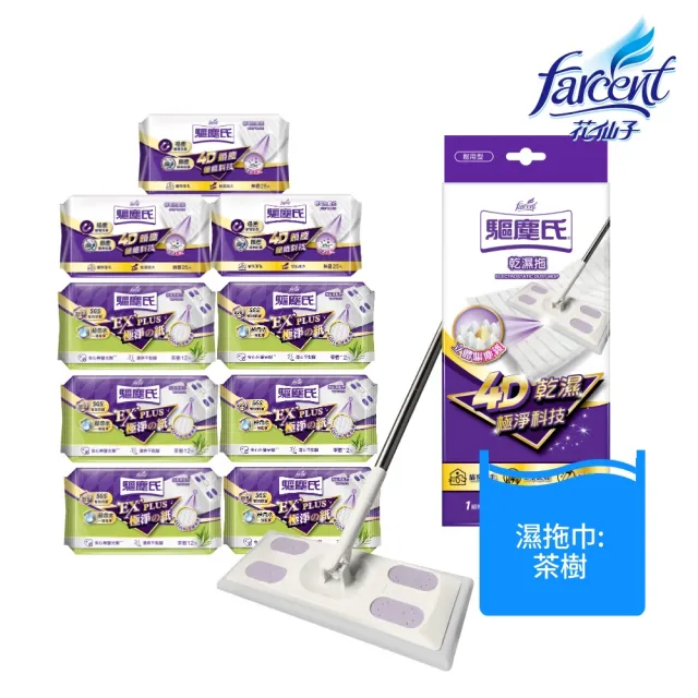 【驅塵氏】乾濕兩用靜電拖把10件超值組(1拖把+3除塵紙+6抗菌濕拖巾)
