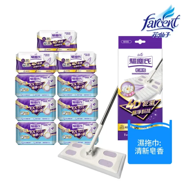 【驅塵氏】乾濕兩用靜電拖把10件超值組(1拖把+3除塵紙+6抗菌濕拖巾)