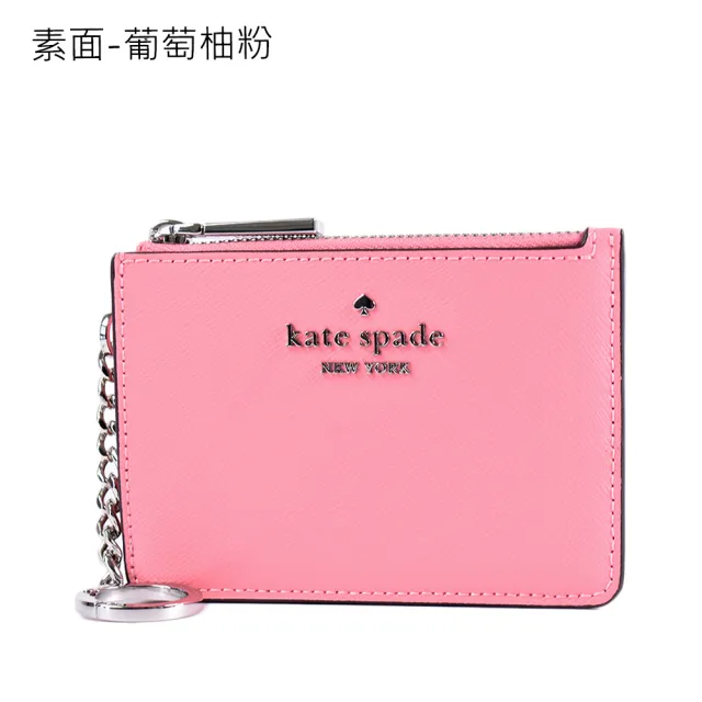 【KATE SPADE】防刮拉鍊鑰匙/證件/零錢包-(新款任選)