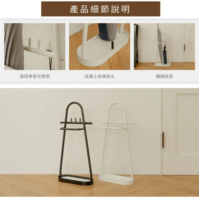 【ikloo 宜酷屋】台灣製造 瞬吸珪藻土造型傘架-2色可選 (附超吸水珪藻土)