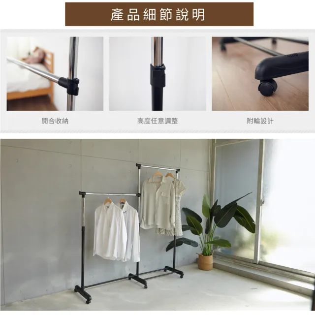 【ikloo 宜酷屋】台灣製造 雙桿可收合衣桿/曬衣架