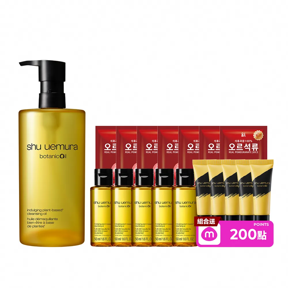 【Shu uemura 植村秀】官方直營 柚子精萃卸妝潔顏油450ml(卸妝油)