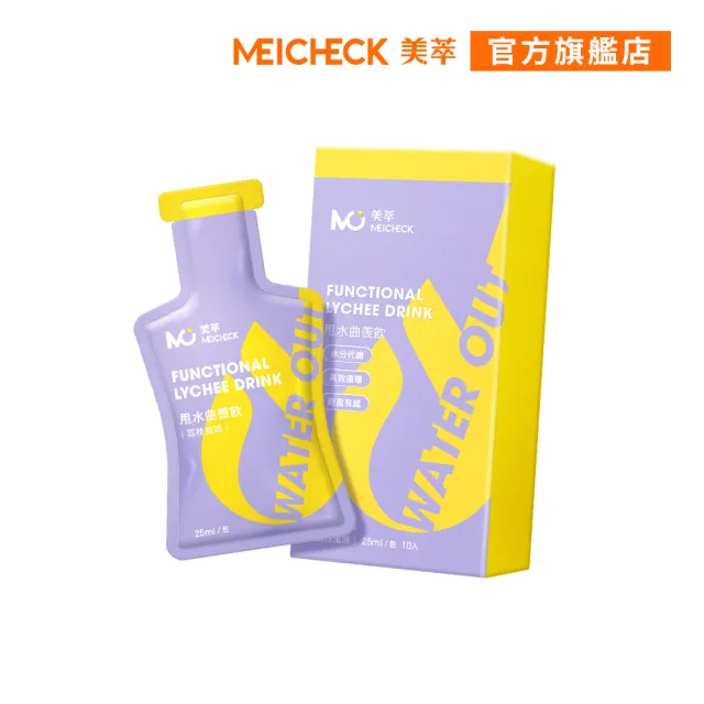 【MEICHECK 美萃】甩水曲羨飲x1盒(10入/盒)