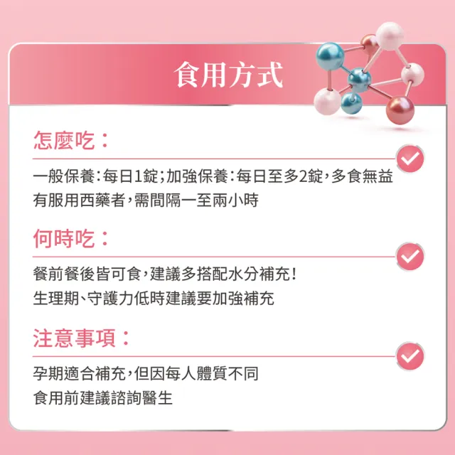 【Nutrimate 你滋美得】私密專科玫莓甘露糖 3入組(共90錠、甘露糖、蔓越莓、玻尿酸、專利益生菌)