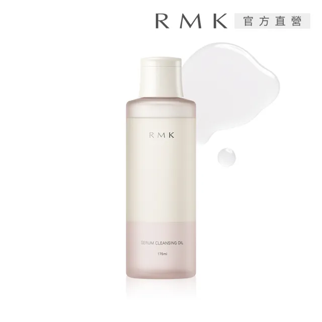 【RMK】菁萃卸妝油 175mL