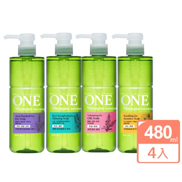 【ONE】植萃洗髮精480mlx4(任選)