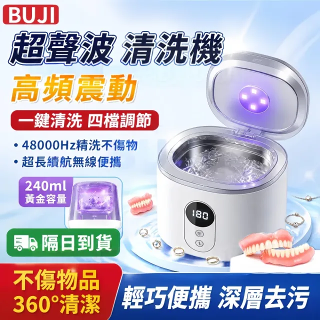 【小不記】超聲波清洗機 牙套洗清機 珠寶首飾清洗機 手錶清洗機 假牙清洗器 清潔器 清洗器 高頻振動清洗機