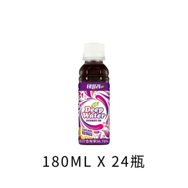 【Taylor】Deep water 西梅果汁飲 180ml*24瓶/箱