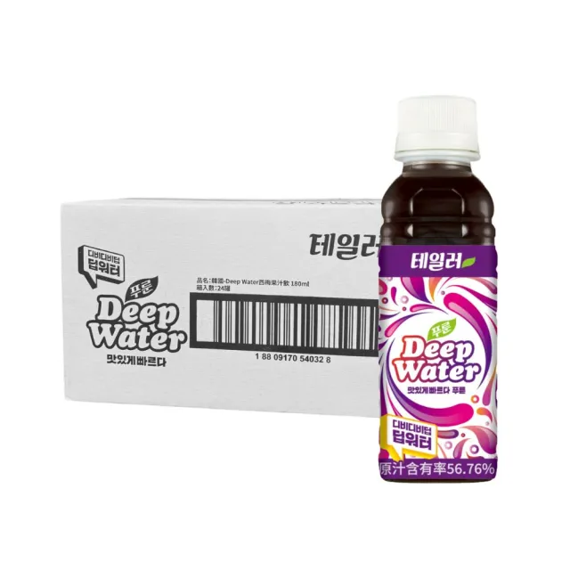 【Taylor】Deep water 西梅果汁飲 180ml*24瓶/箱