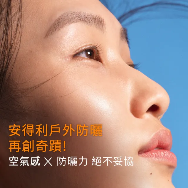 【理膚寶水】momo獨家!醫美節限定★UVAIR 空氣感防曬夏季禮盒(安得利UVAIR空氣感極效精華防曬 50ml*2)